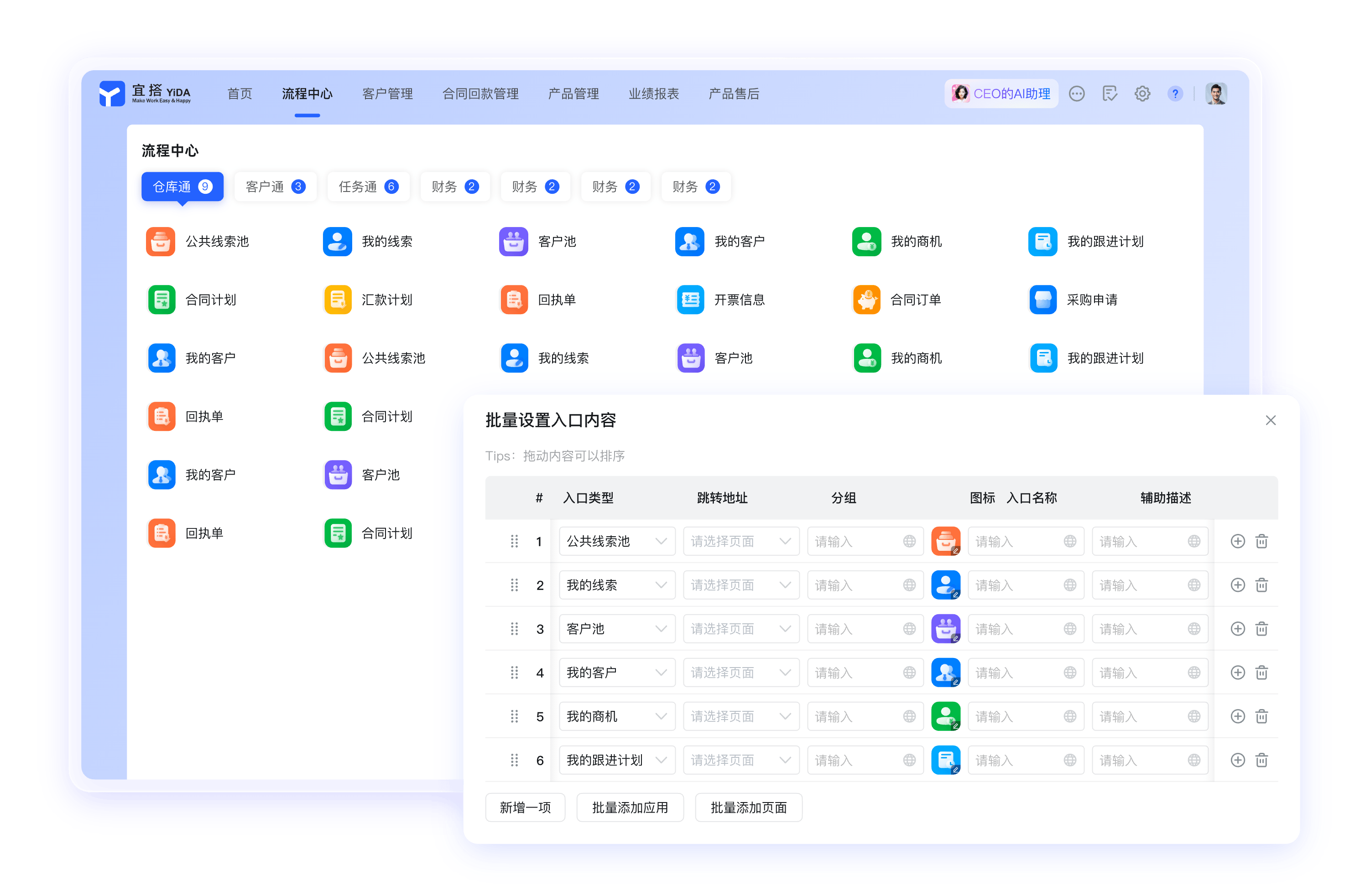 钉钉审批流程界面